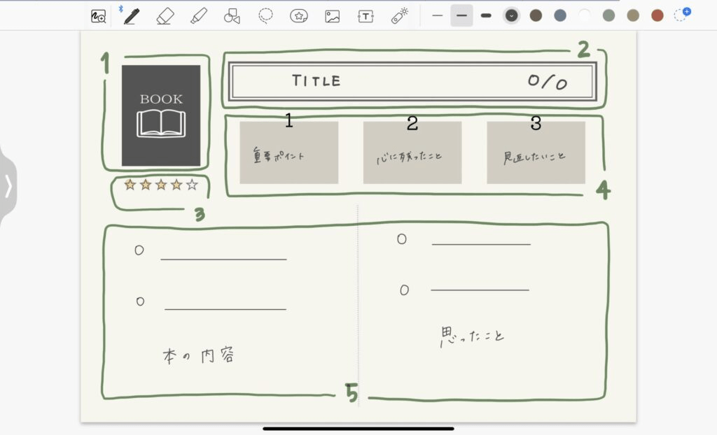 iPadで読書ノートを効率的に作成する