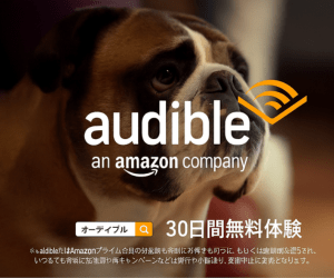 audible-30days-trial