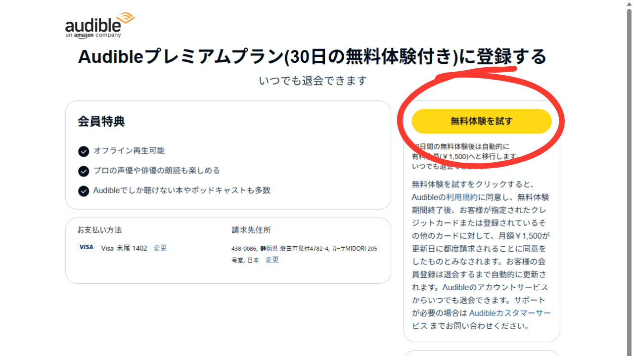 ステップ3：Amazonアカウントでサインインと支払い方法の選択②