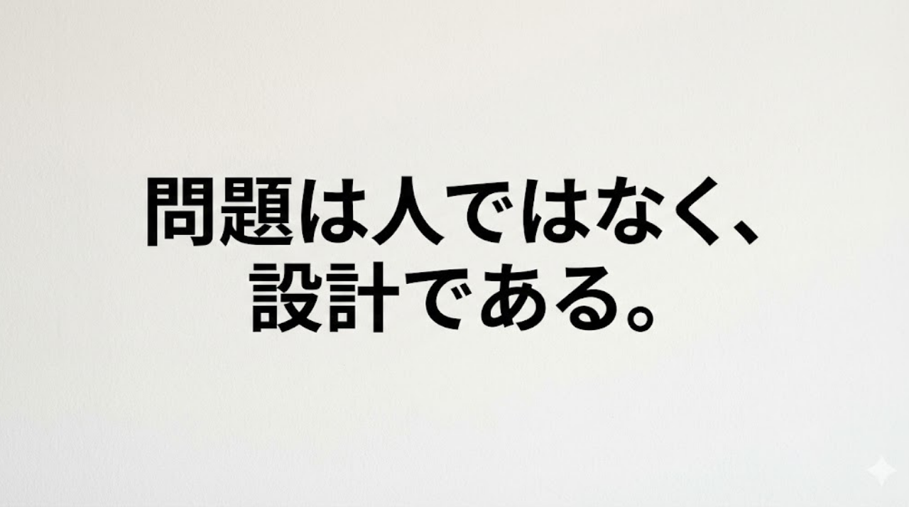 フリーランスの案件管理が崩壊する原因は個人ではなく設計にあることを示すメッセージ画像